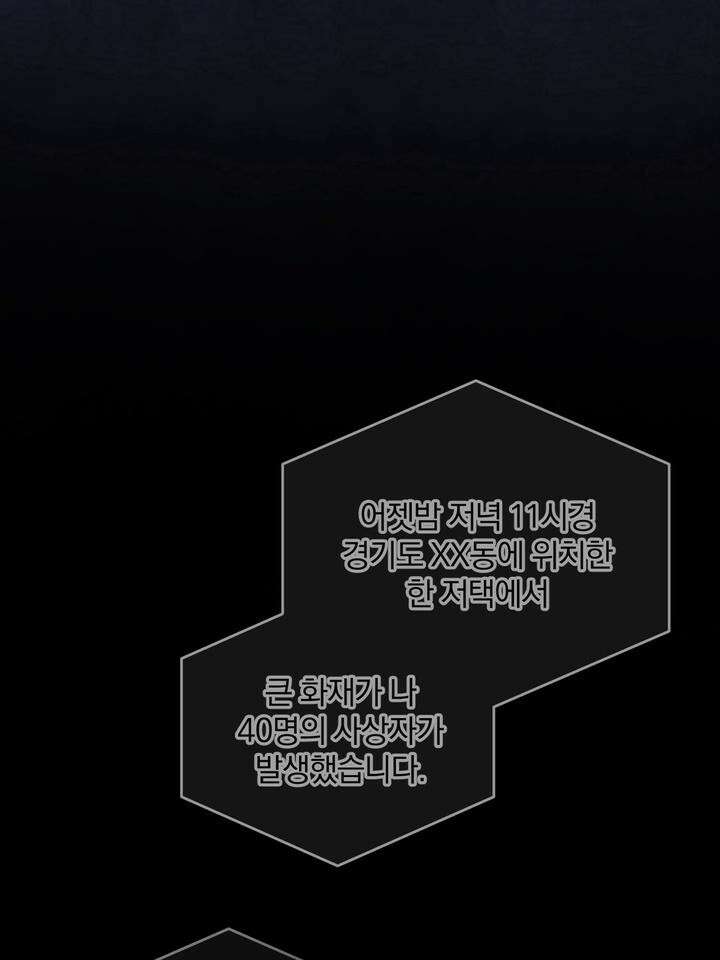 [성비단 인외탐미] 양의 숨소리 2화 35