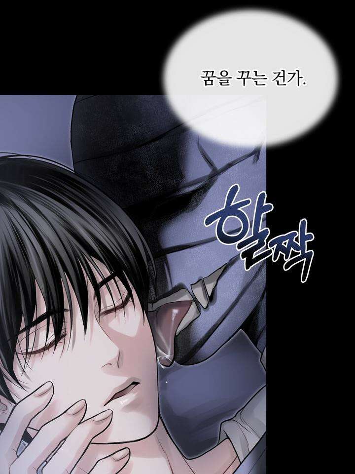 [성비단 인외탐미] 양의 숨소리 2화 46