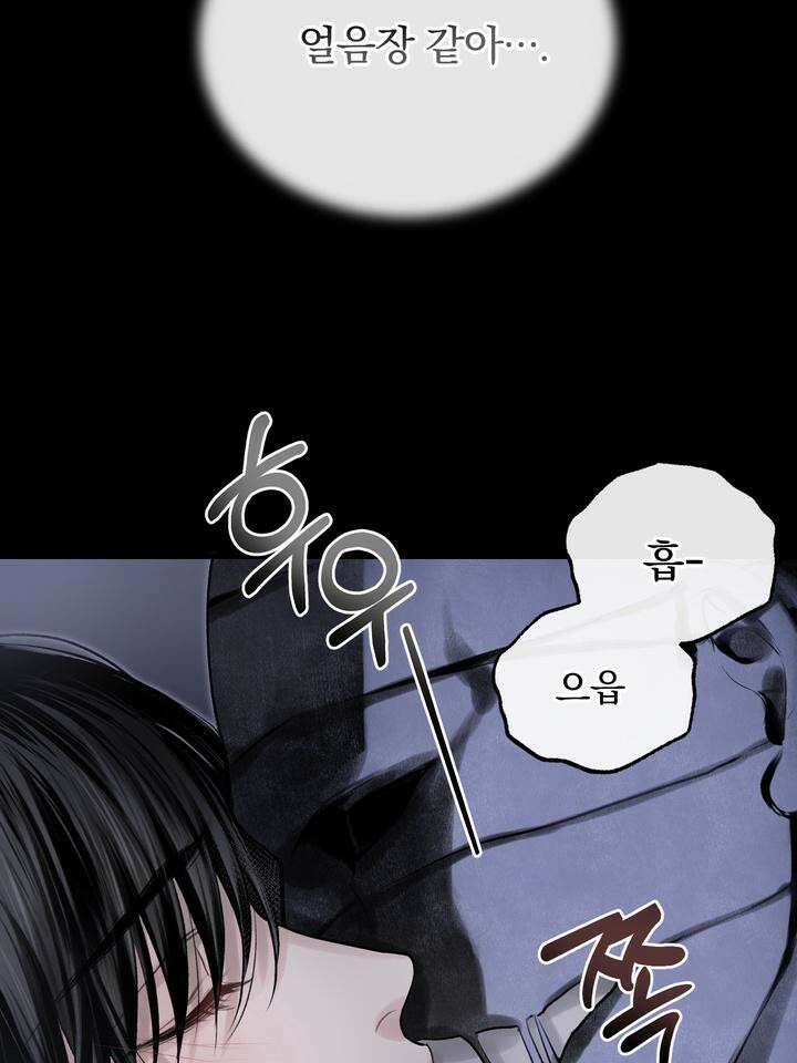 [성비단 인외탐미] 양의 숨소리 2화 49