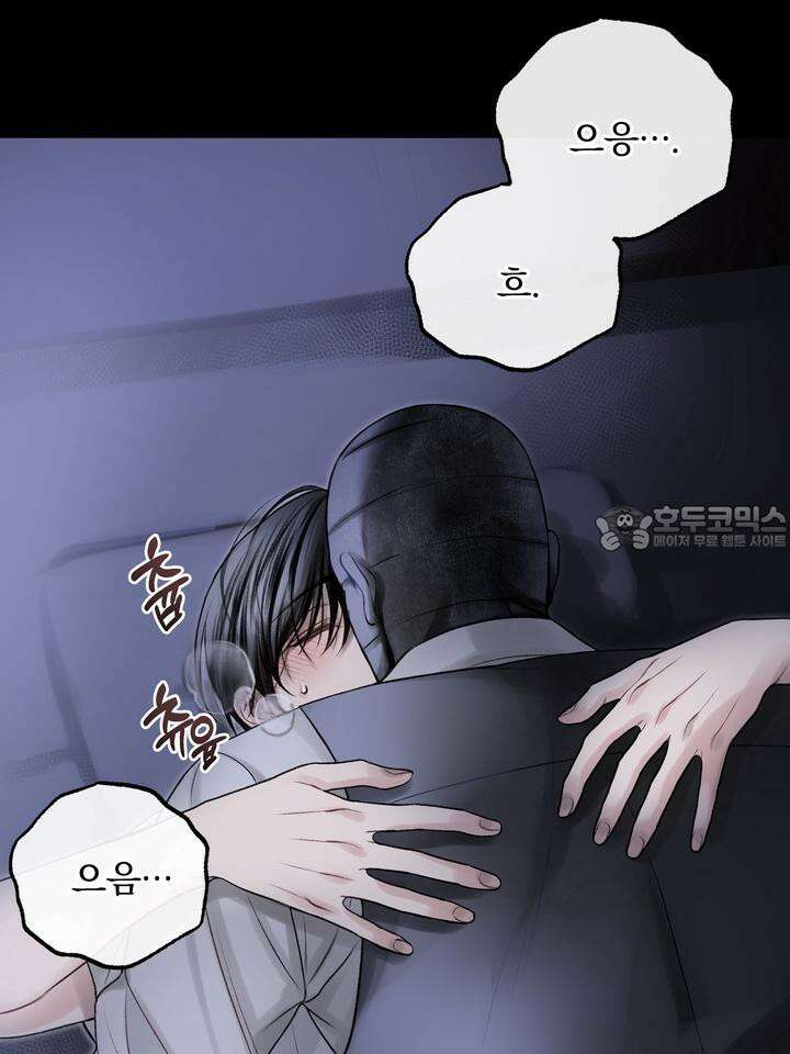 [성비단 인외탐미] 양의 숨소리 2화 51