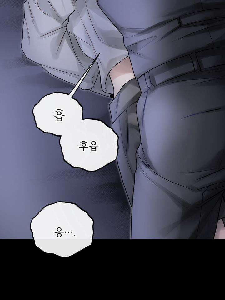 [성비단 인외탐미] 양의 숨소리 2화 52