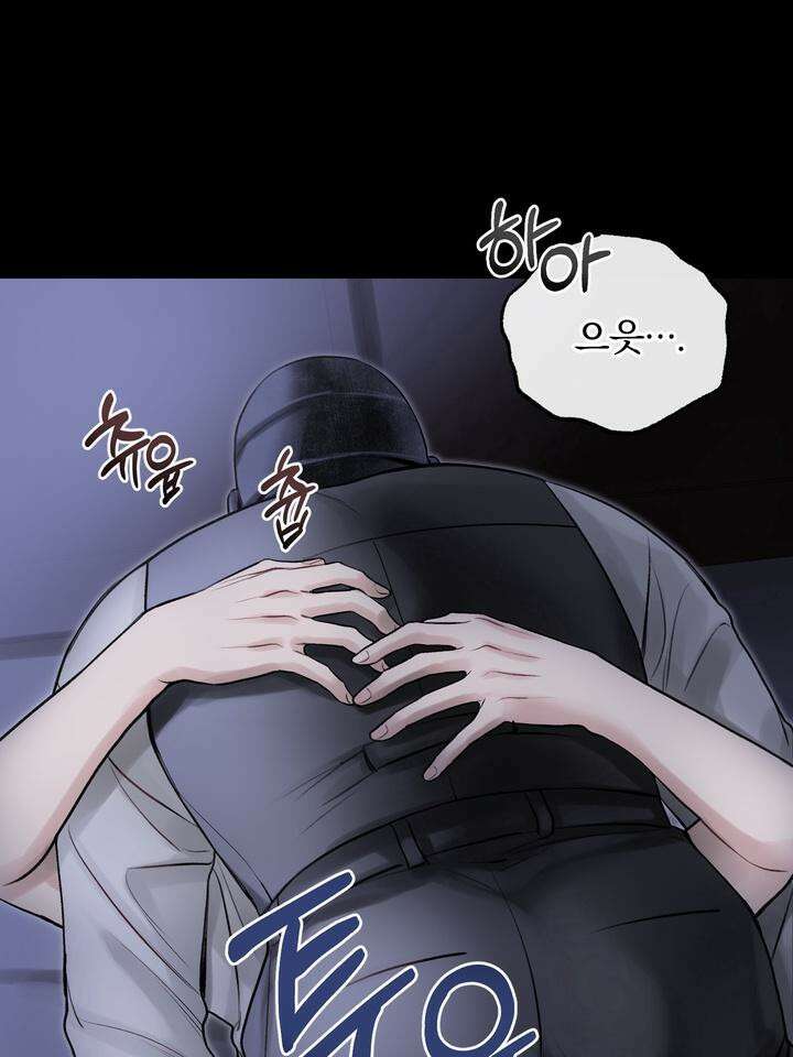 [성비단 인외탐미] 양의 숨소리 2화 56