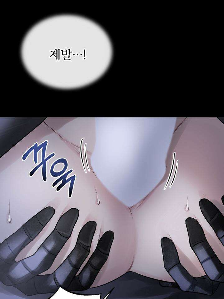 [성비단 인외탐미] 양의 숨소리 2화 58