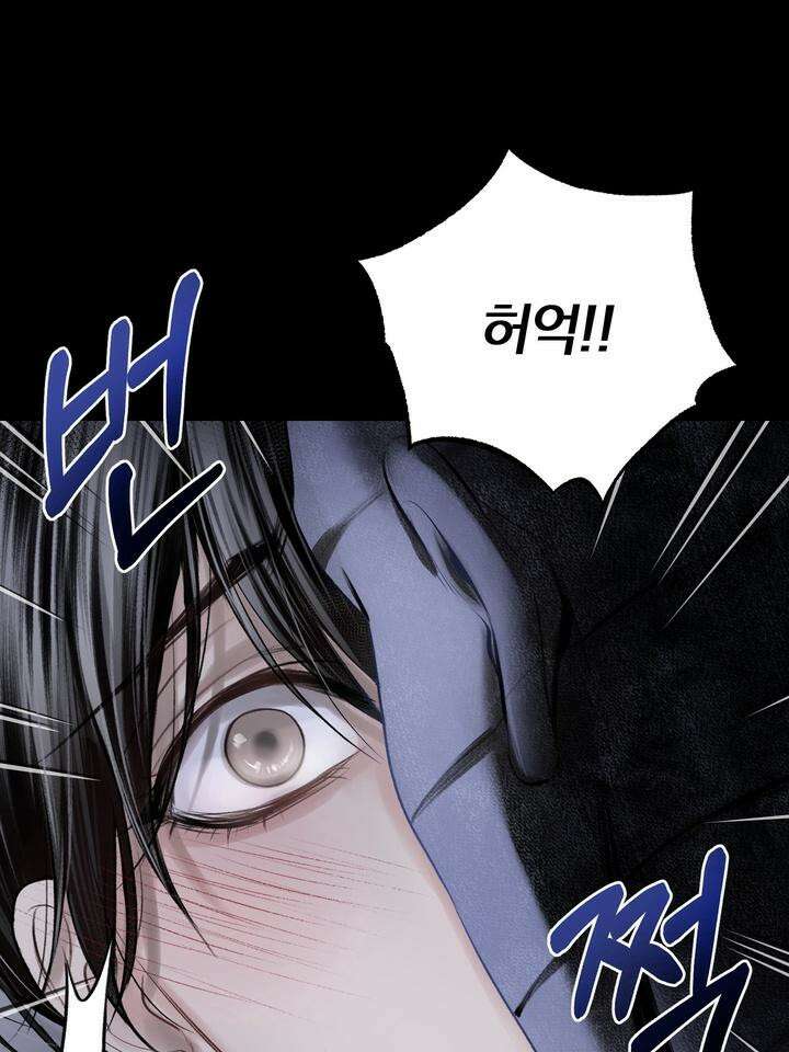 [성비단 인외탐미] 양의 숨소리 2화 61