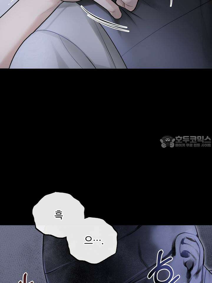 [성비단 인외탐미] 양의 숨소리 2화 63
