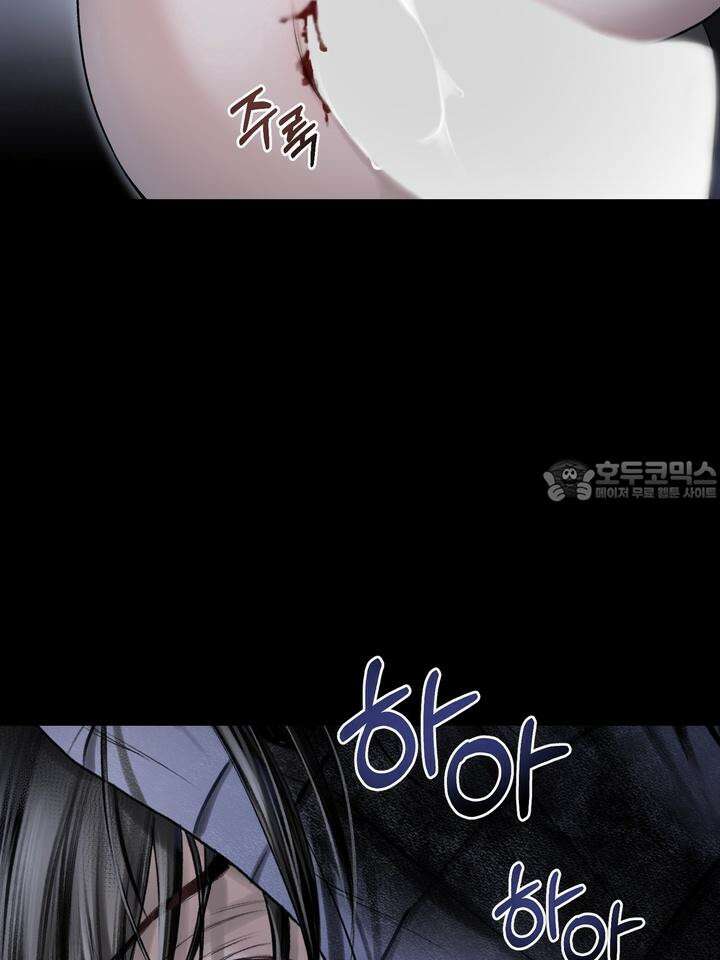 [성비단 인외탐미] 양의 숨소리 2화 66