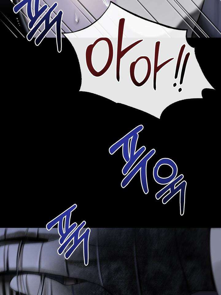 [성비단 인외탐미] 양의 숨소리 2화 70