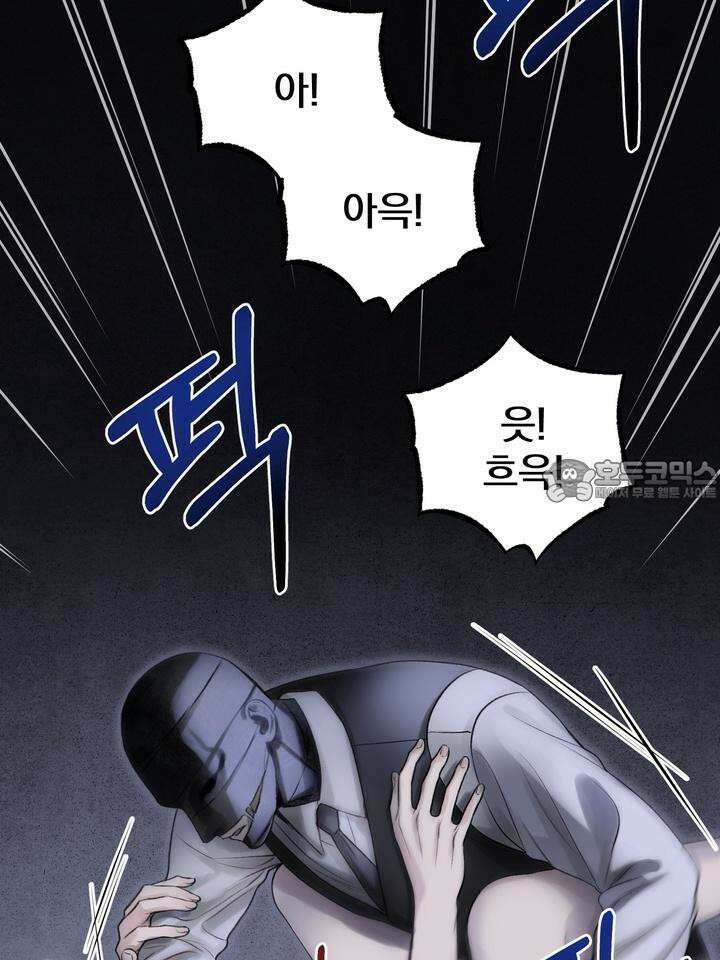 [성비단 인외탐미] 양의 숨소리 2화 72