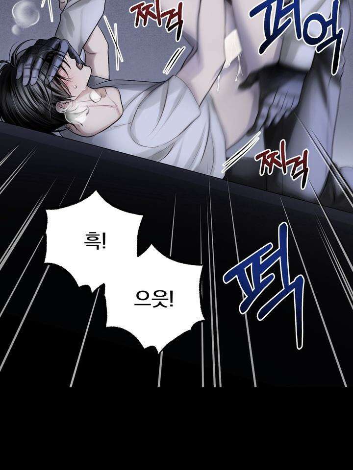 [성비단 인외탐미] 양의 숨소리 2화 73
