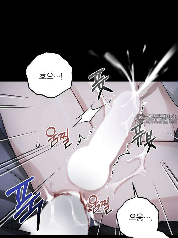[성비단 인외탐미] 양의 숨소리 2화 78