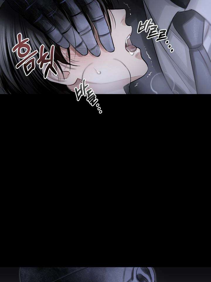 [성비단 인외탐미] 양의 숨소리 2화 80
