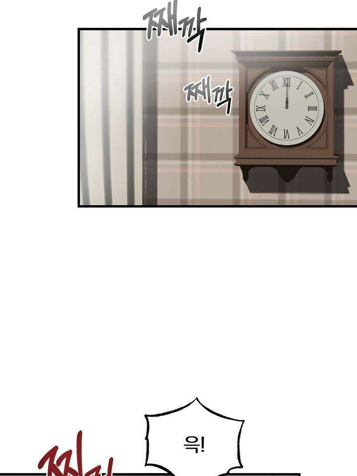 [성비단 인외탐미] 양의 숨소리 2화 88