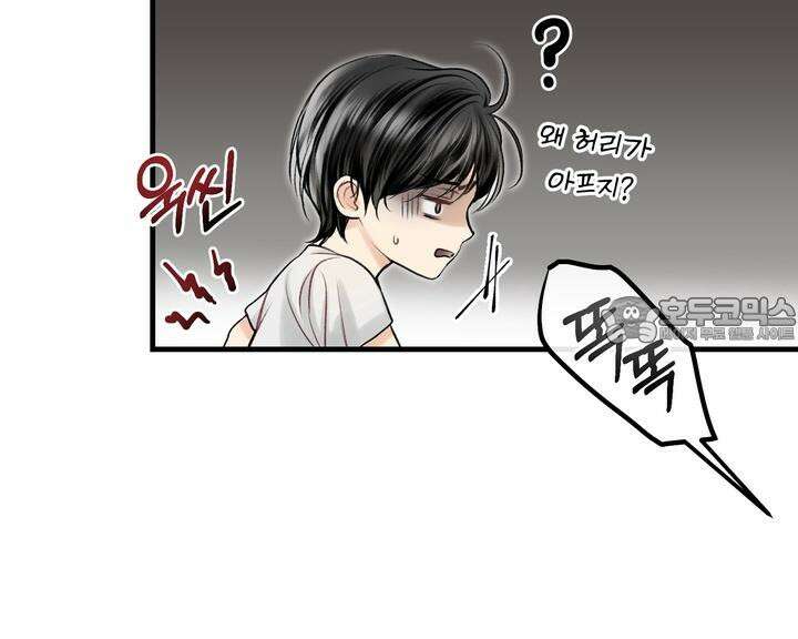 [성비단 인외탐미] 양의 숨소리 2화 90