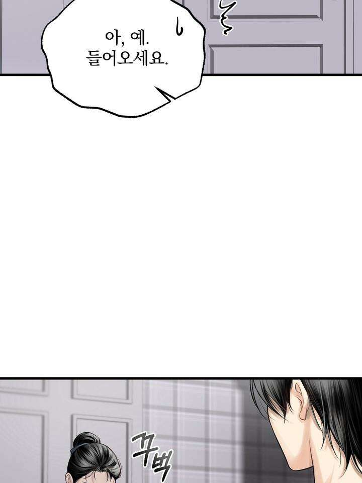 [성비단 인외탐미] 양의 숨소리 2화 92