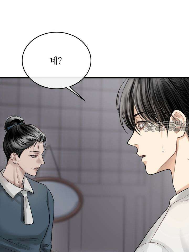[성비단 인외탐미] 양의 숨소리 2화 99