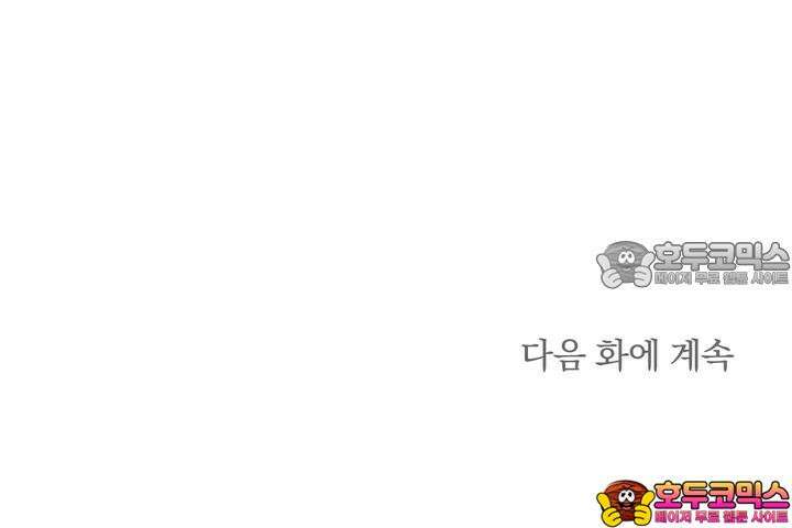 [성비단 인외탐미] 양의 숨소리 2화 108