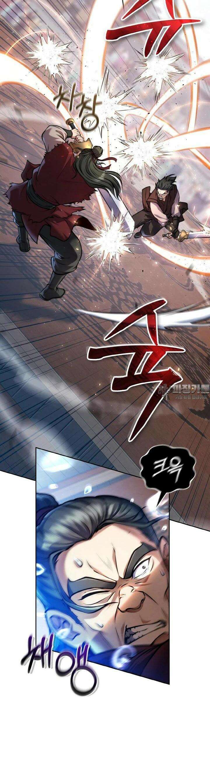 무림맹주 막내제자 5화 7