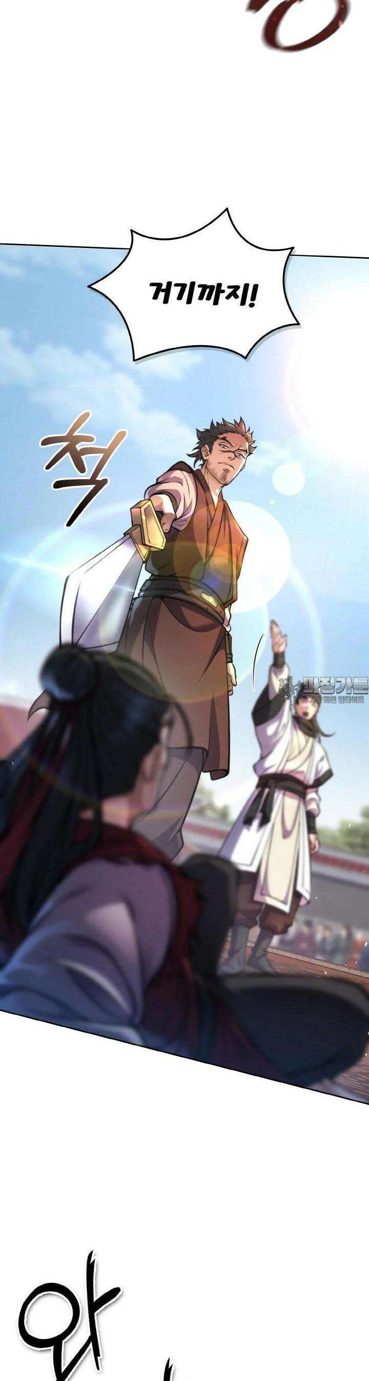무림맹주 막내제자 5화 9
