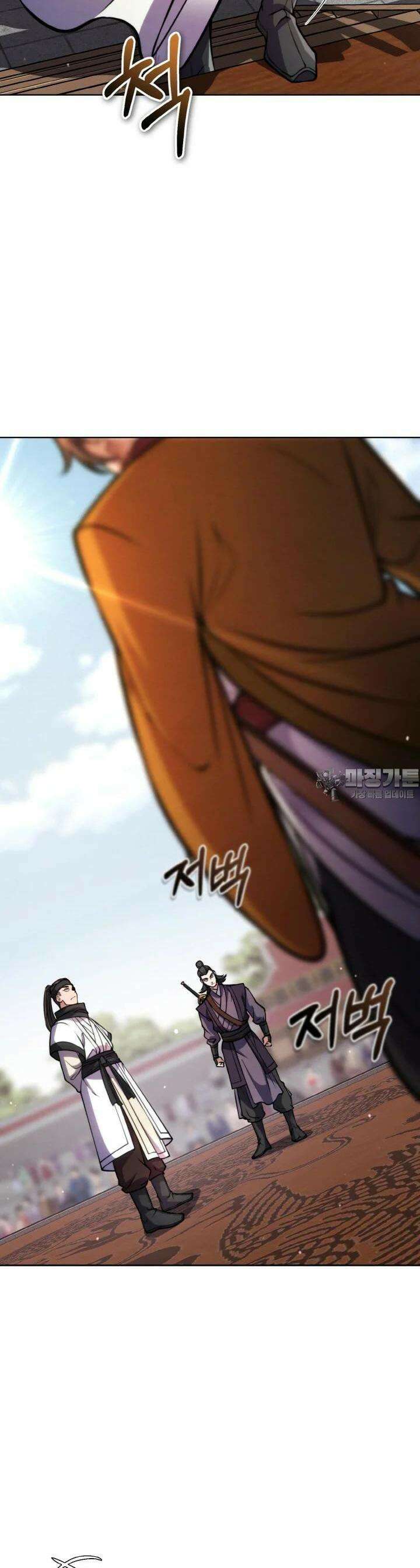 무림맹주 막내제자 5화 12
