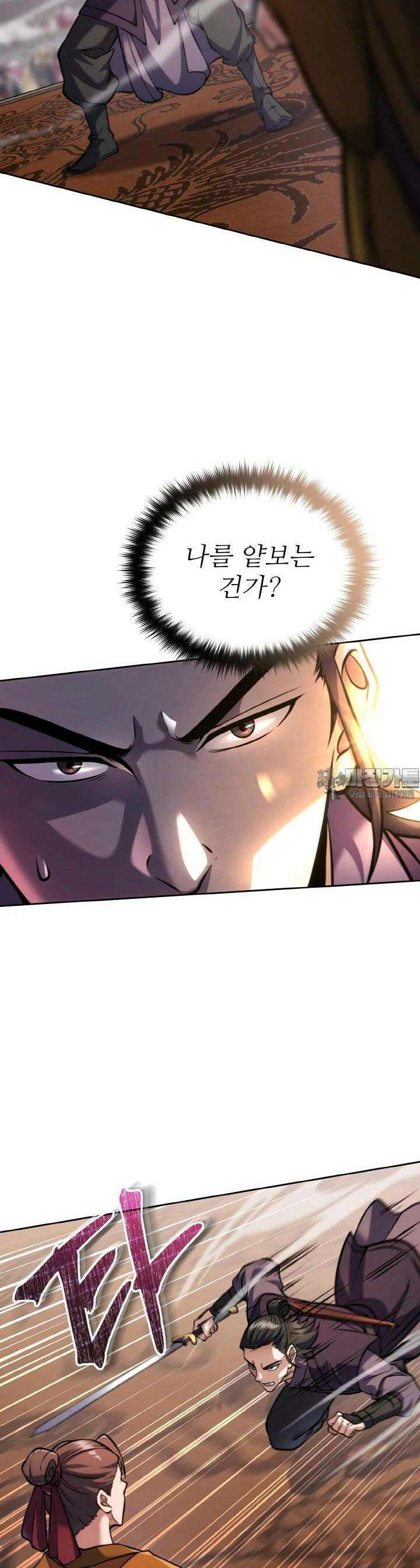 무림맹주 막내제자 5화 19
