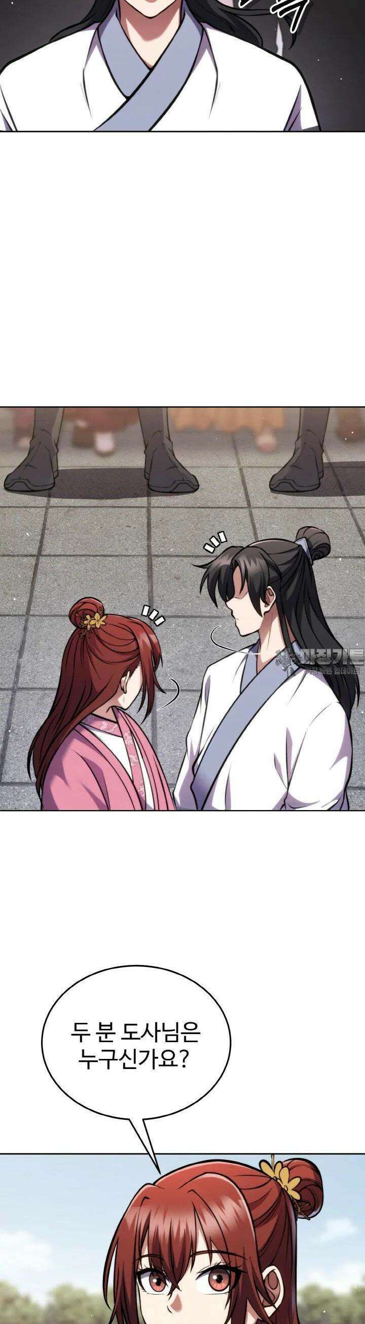 무림맹주 막내제자 5화 26