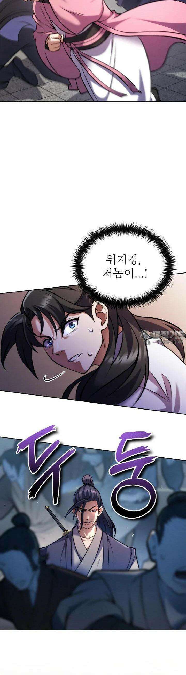 무림맹주 막내제자 5화 34