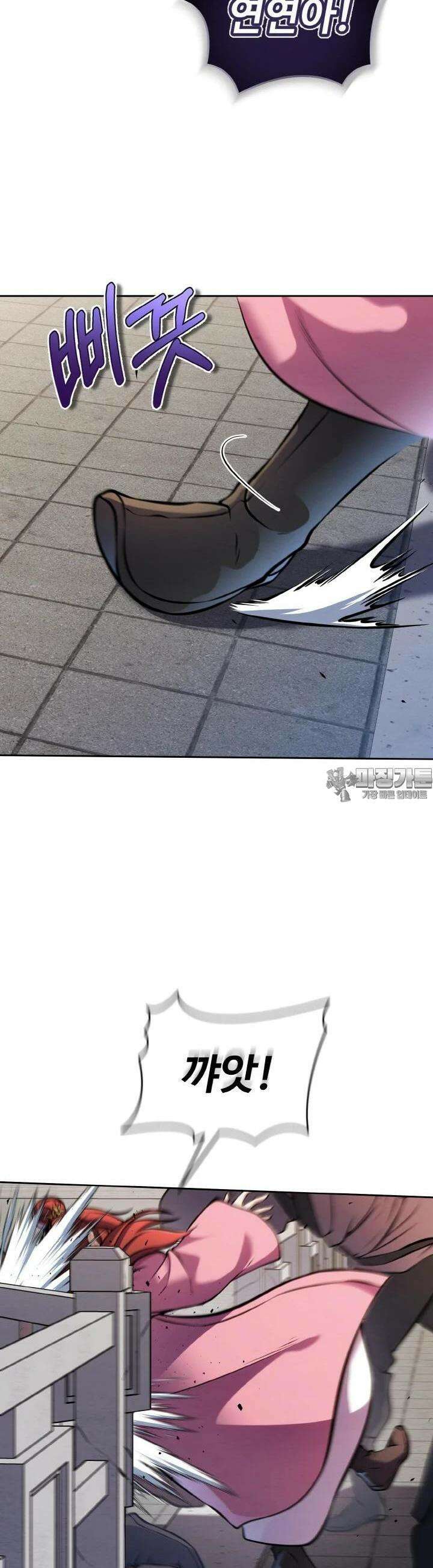 무림맹주 막내제자 5화 36