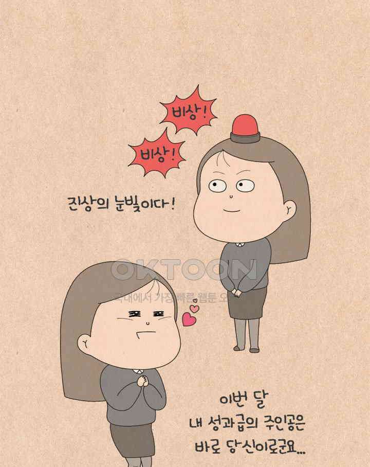 퀴퀴한 일기 ＃752． 절대강자 새언니 3