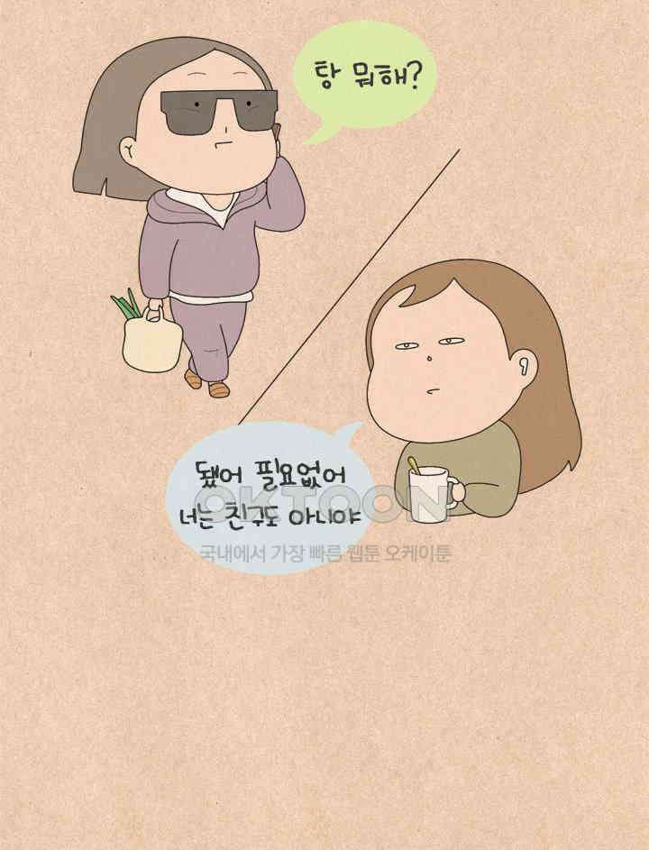 퀴퀴한 일기 ＃758． 탕의 엉망진창 일주일 2 2