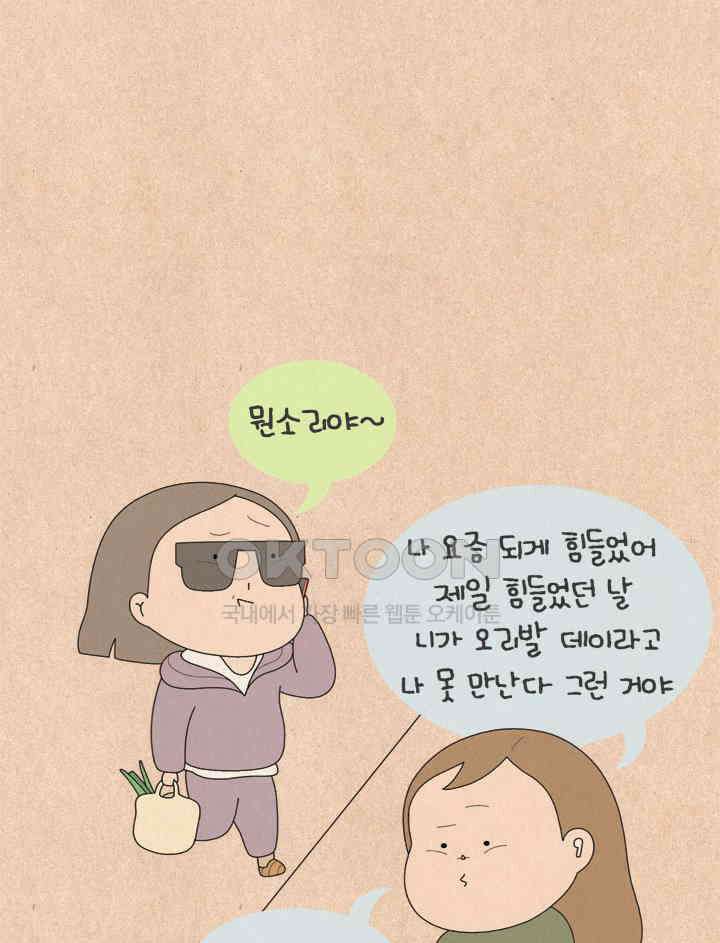 퀴퀴한 일기 ＃758． 탕의 엉망진창 일주일 2 4