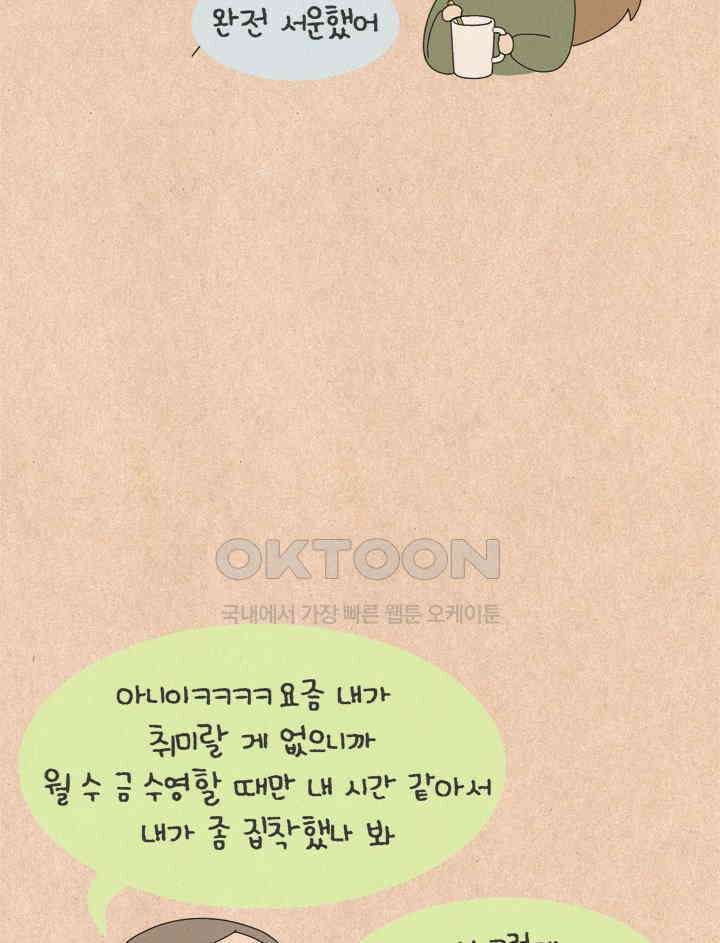 퀴퀴한 일기 ＃758． 탕의 엉망진창 일주일 2 5