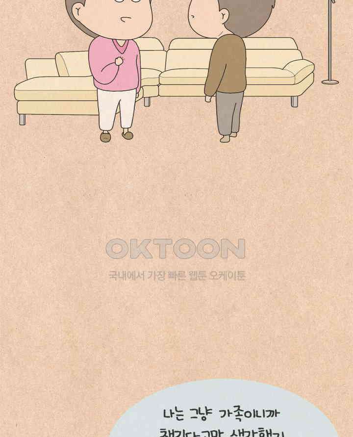 퀴퀴한 일기 ＃765． 남의 이야기_부잣집 딸．3 5