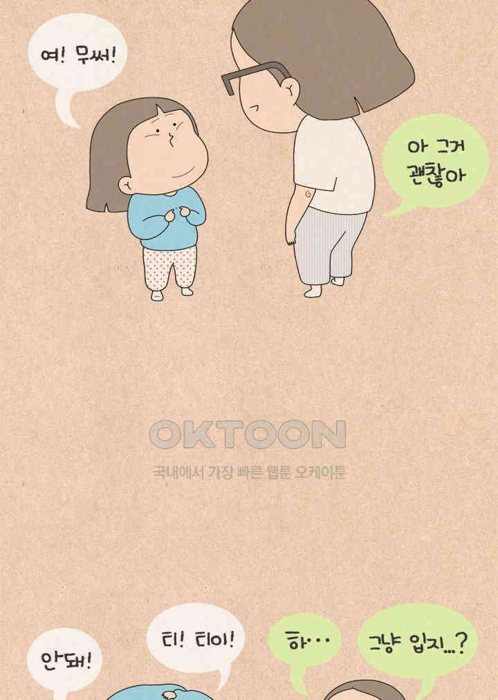퀴퀴한 일기 ＃771． 누구 탓을 해 4