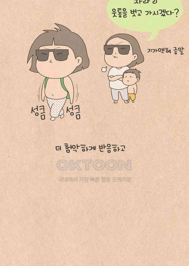 퀴퀴한 일기 ＃771． 누구 탓을 해 6