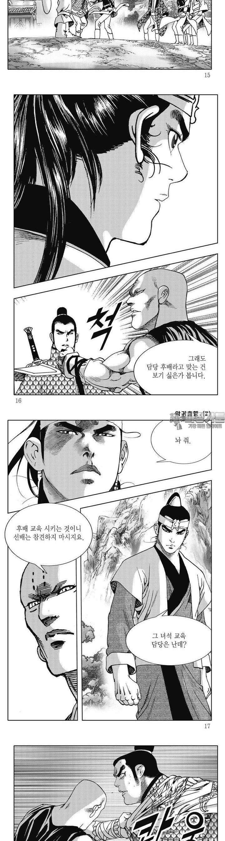 악귀출행 7권 4