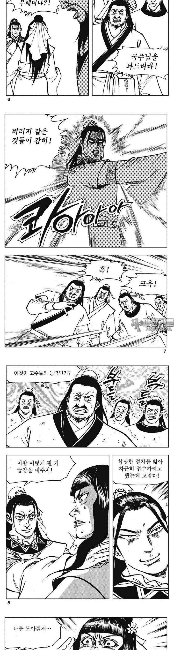 청풍소사 5권 2
