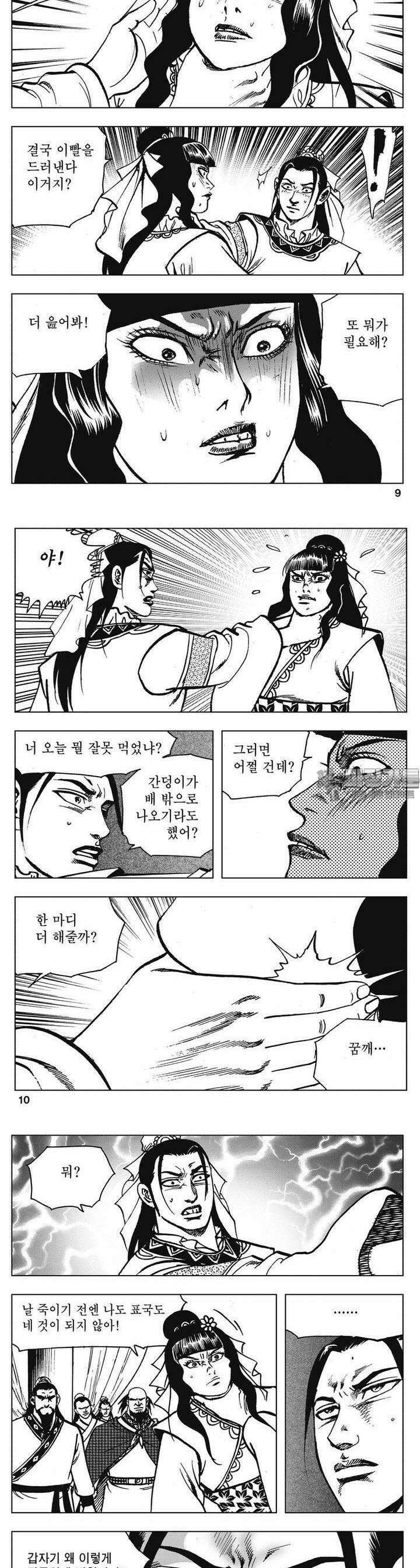 청풍소사 5권 3