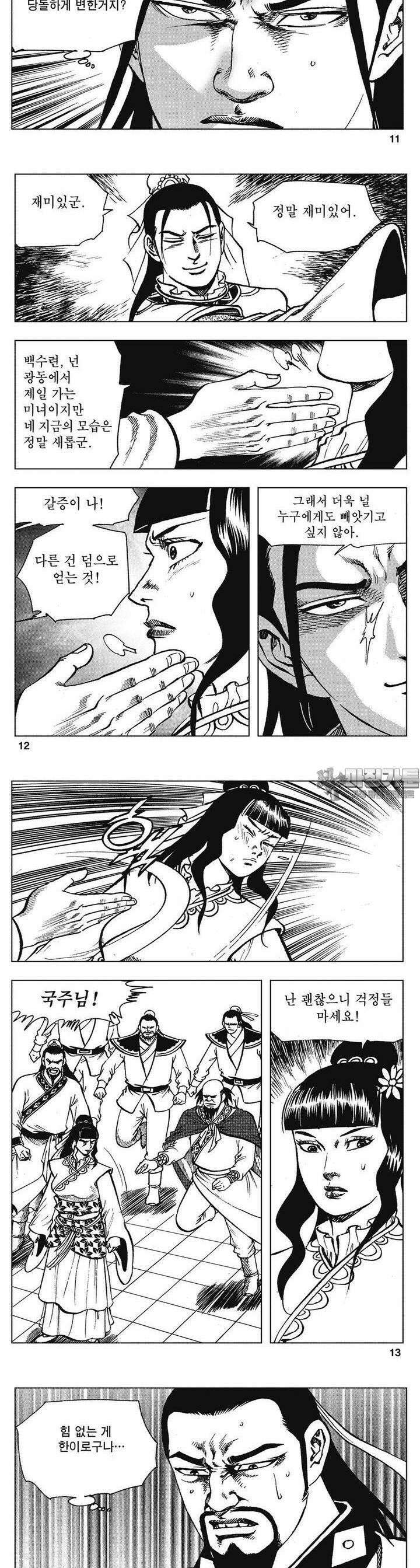 청풍소사 5권 4