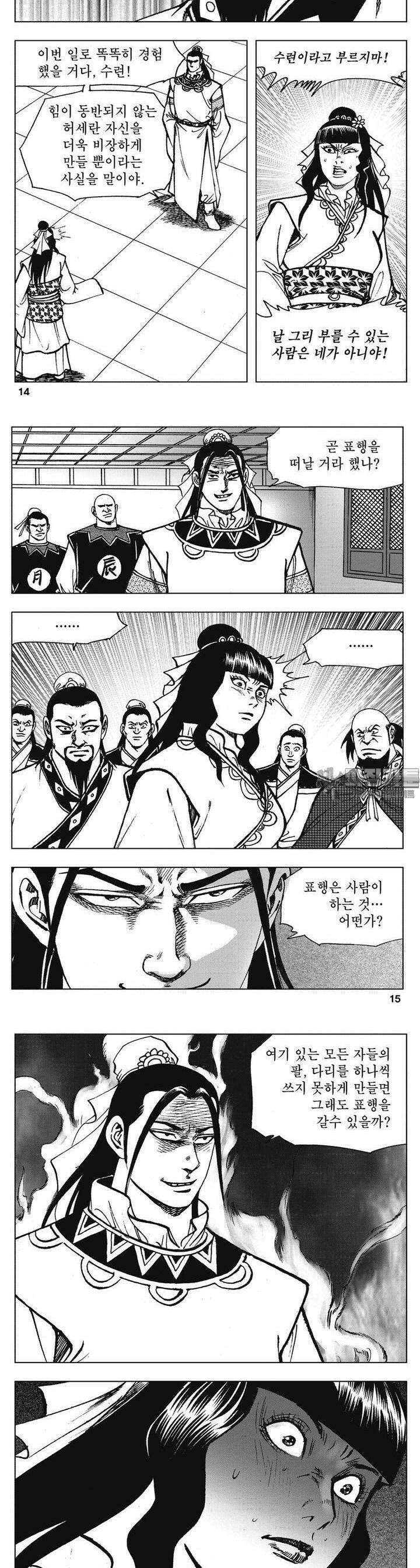 청풍소사 5권 5
