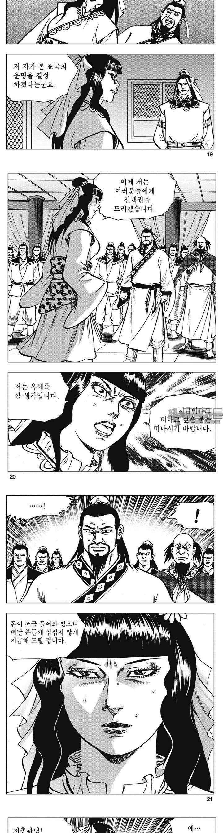 청풍소사 5권 7