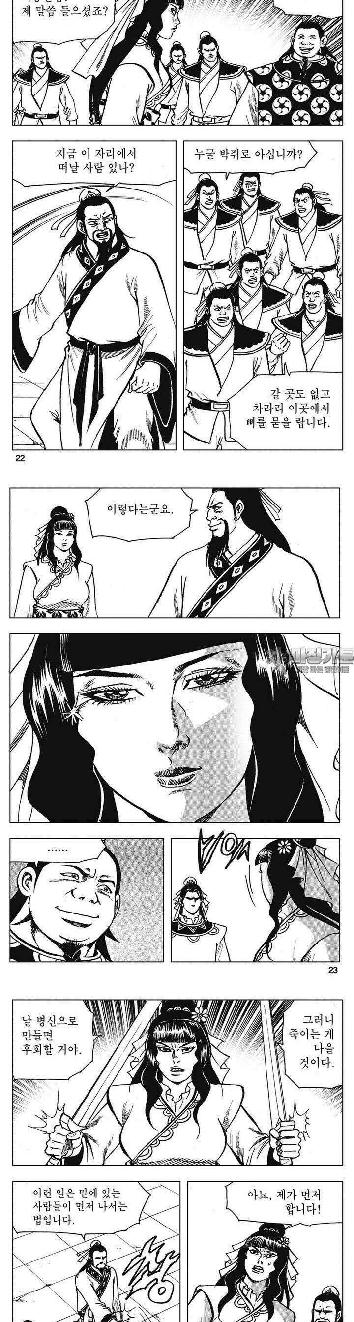 청풍소사 5권 8