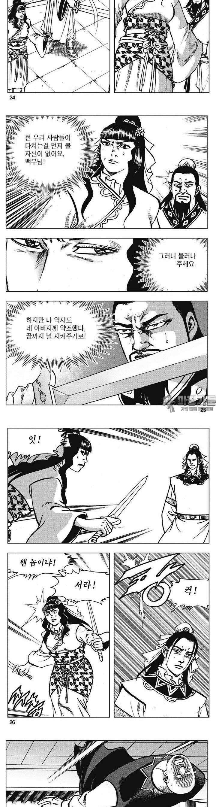 청풍소사 5권 9
