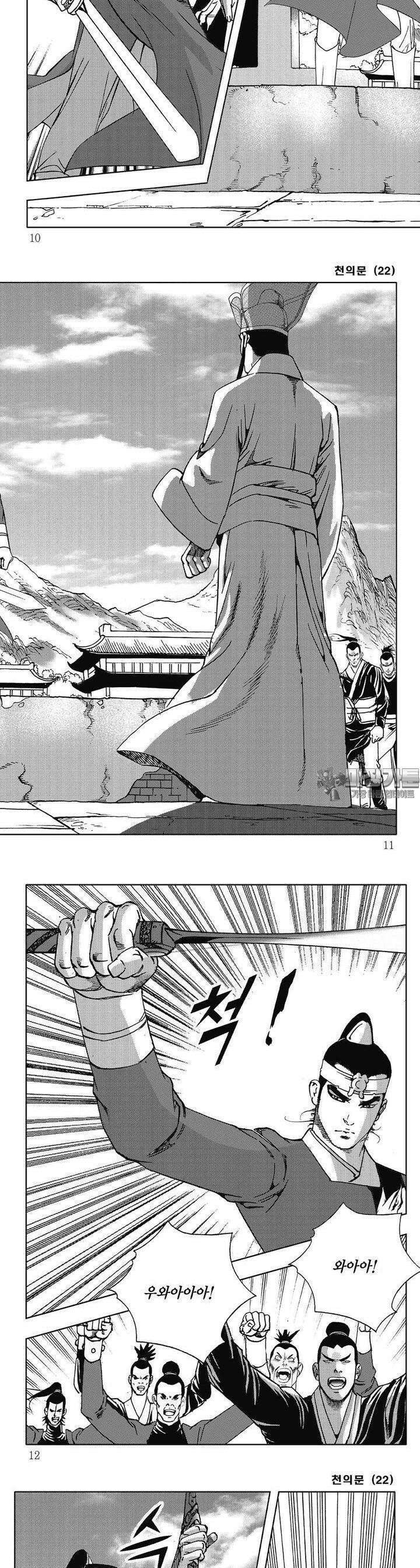 천의문 22권 2