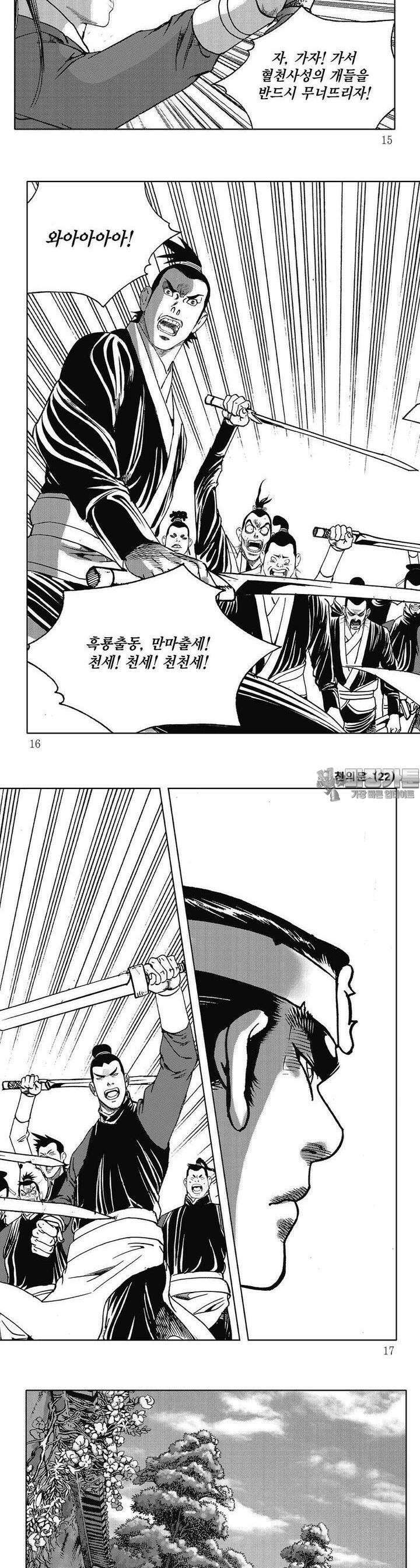천의문 22권 4