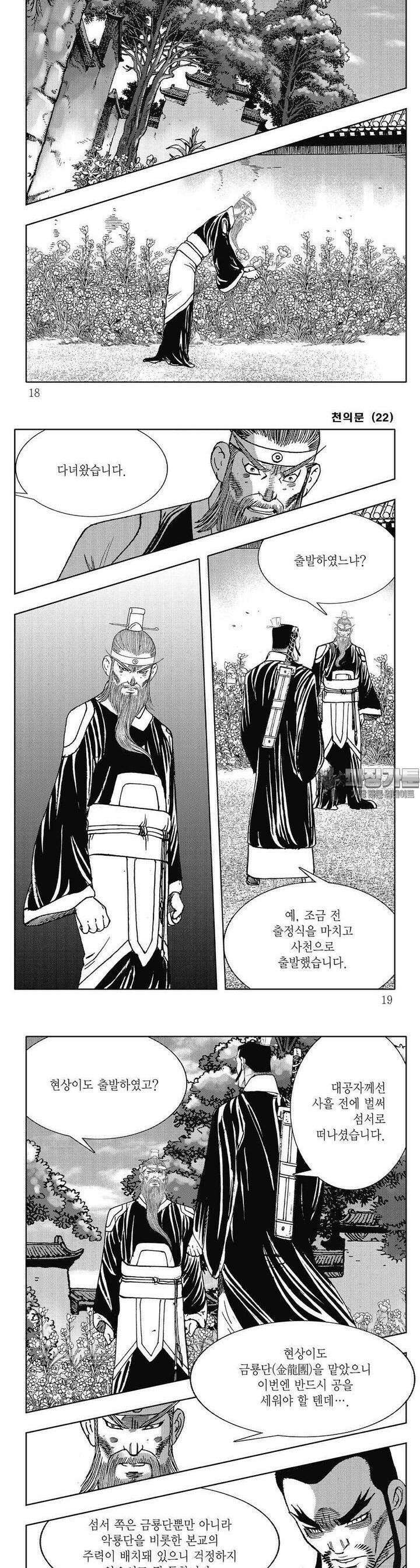 천의문 22권 5