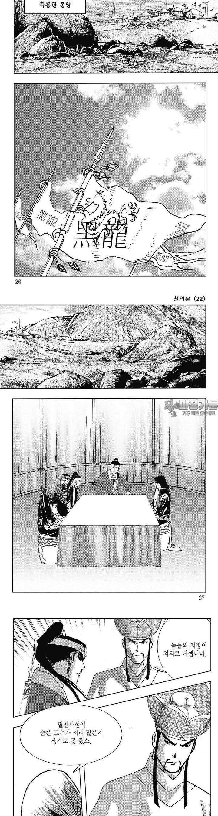천의문 22권 8