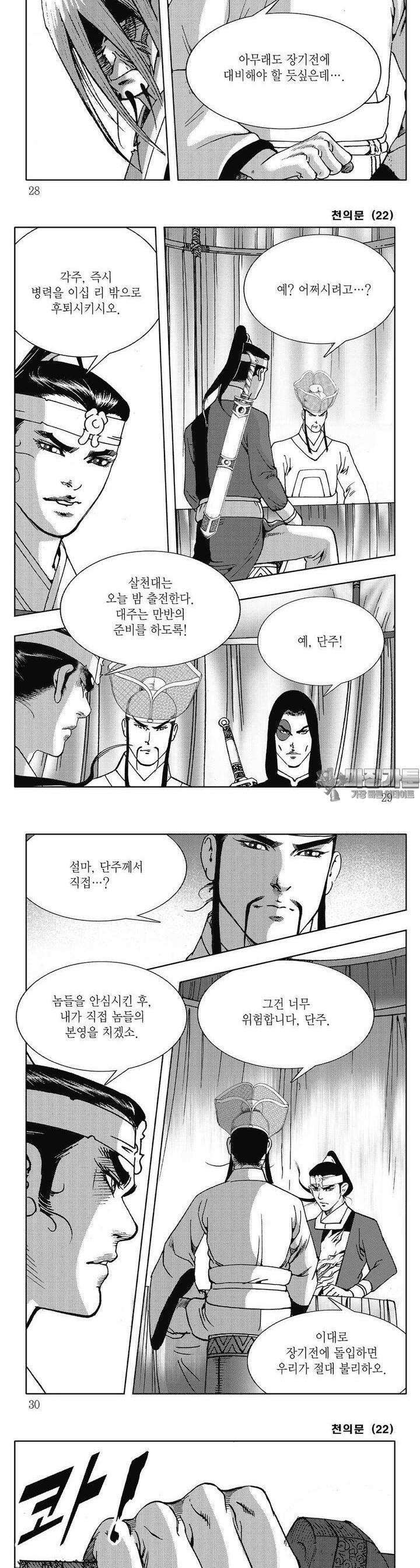 천의문 22권 9