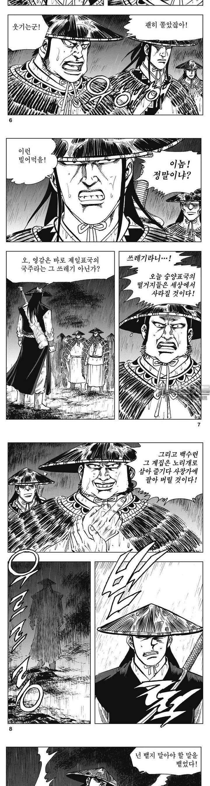 청풍소사 13권 2