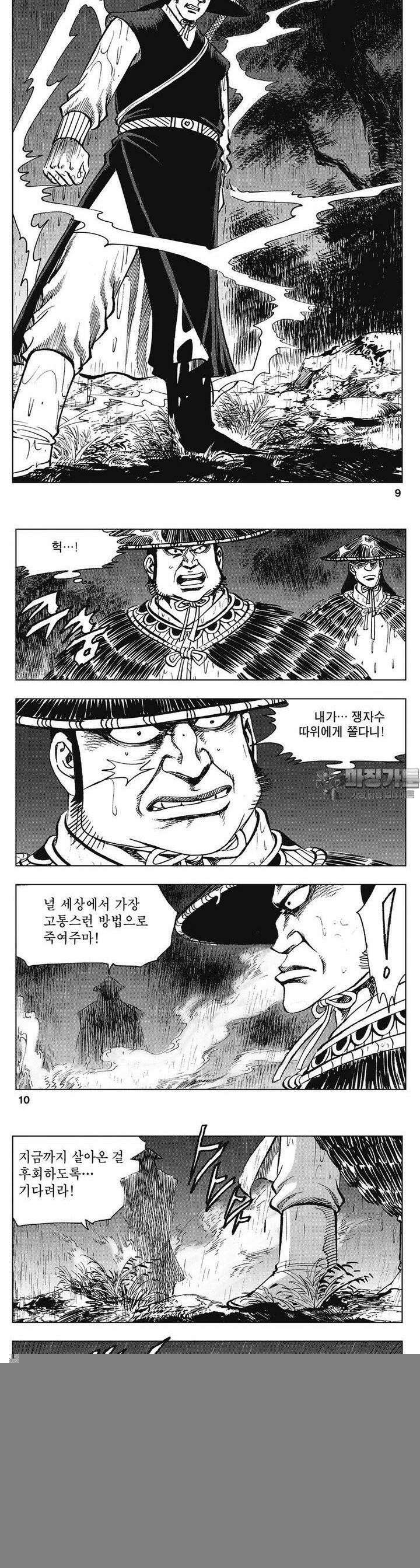 청풍소사 13권 3