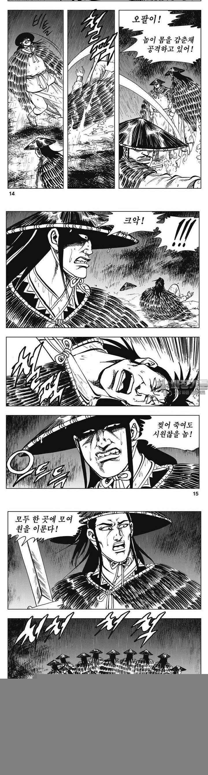 청풍소사 13권 5